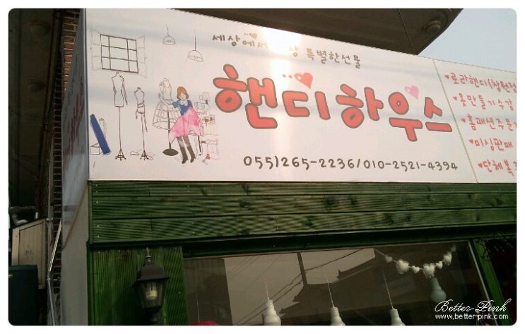 핸디하우스 이미지
