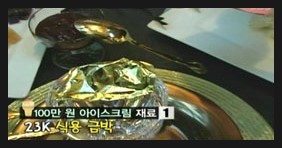 원아이스크림 이미지