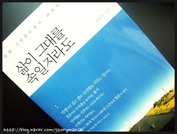 그대의힐링스토리 이미지