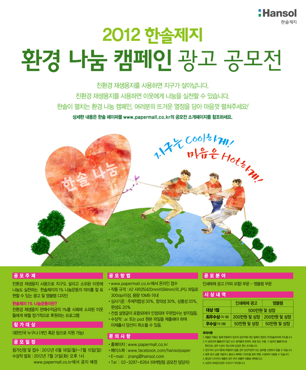 나눔광고디자인 이미지