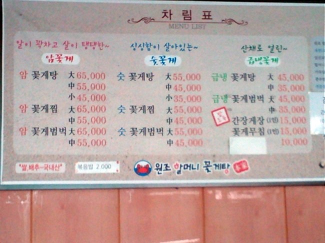 원조할머니꽃게식당 이미지