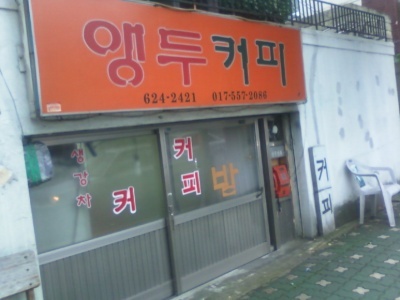 여로다방 이미지