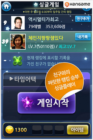 블럭팡팡 이미지