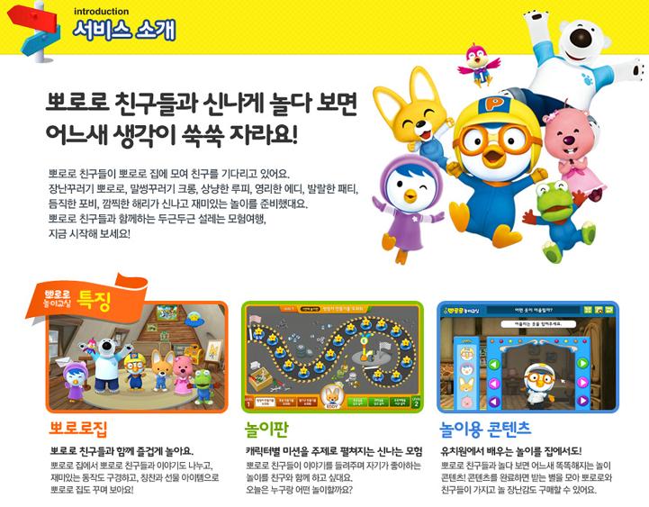 쥬니버,쥬니어네이버,뽀로로,뽀로로놀이교실,유아학습프로그램 : 네이버 블로그 쥬니버,쥬니어네이버,뽀로로,뽀로로놀이교실,유아학습프로그램 : 네이버 블로그