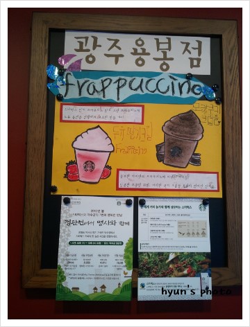 스타벅스광주용봉점 이미지
