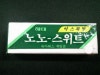 1980년대 해태껌 미사용제-노노-스위트(100원,7매입) : 네이버 블로그