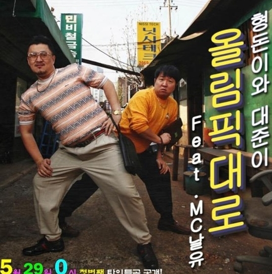도니도니랩 이미지