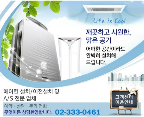 서울냉열시스템 이미지