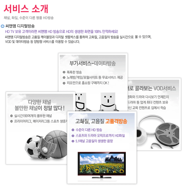 중앙씨엔엠 이미지
