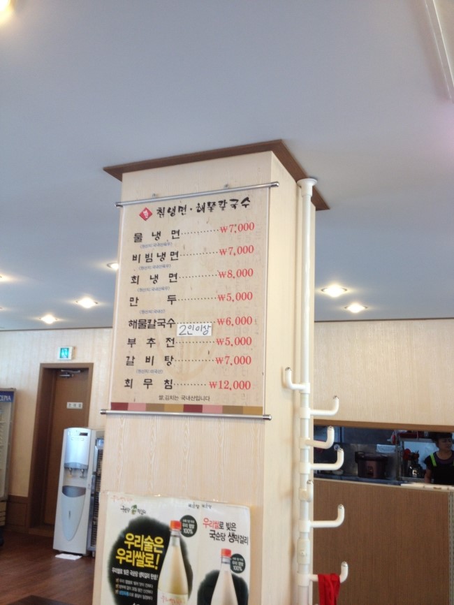 명인칡냉면 이미지