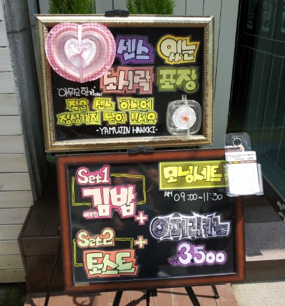 야무진김밥 이미지