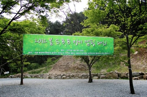 늘푸른쉼터캠핑장 이미지