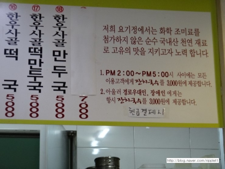 요기정국수 이미지
