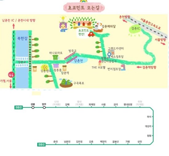 강촌해와달 이미지