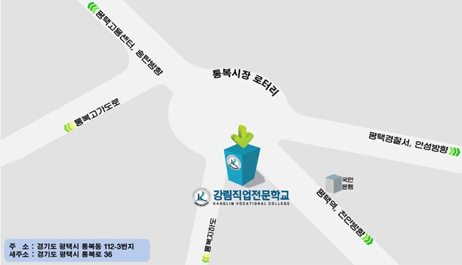 평택직업전문학교 이미지