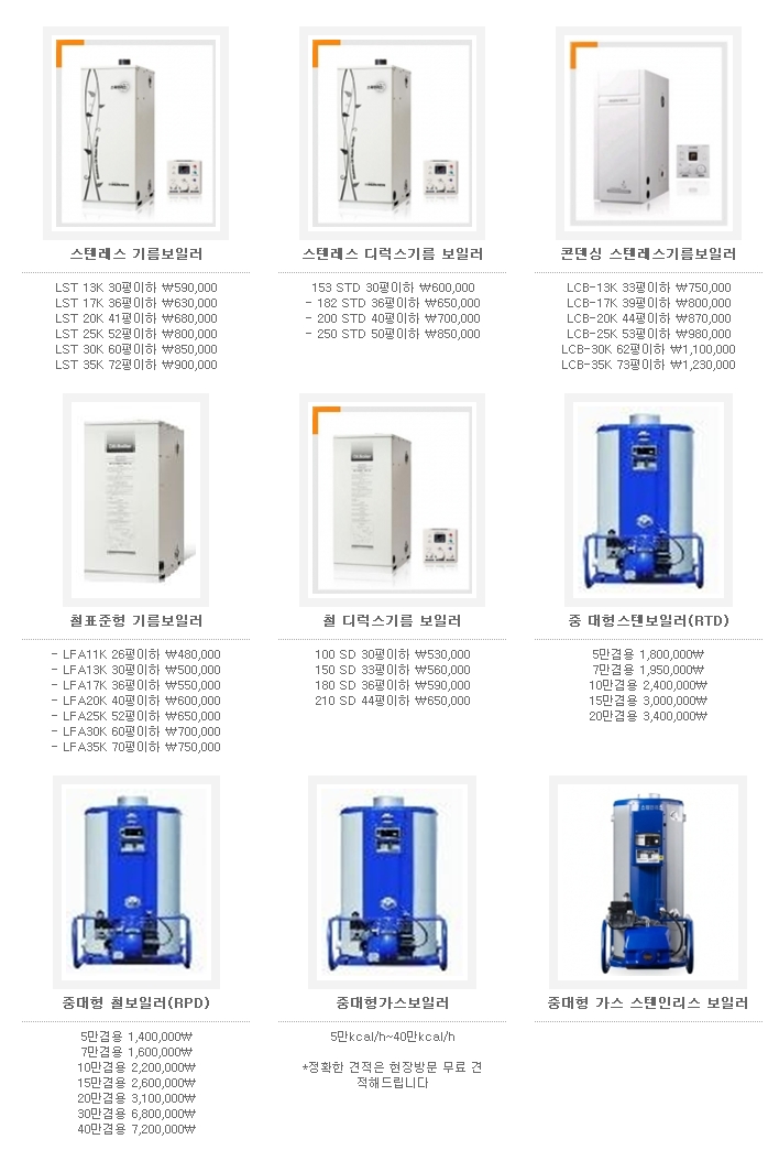 경동전기상사 이미지