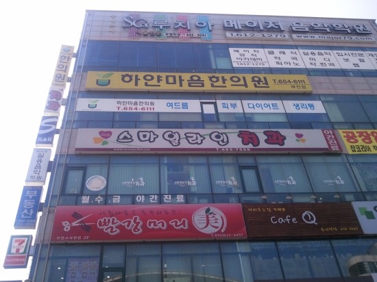 세븐직업소개소 이미지