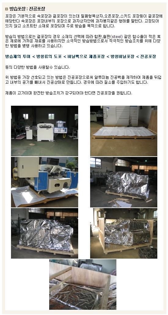 한성수출포장 이미지