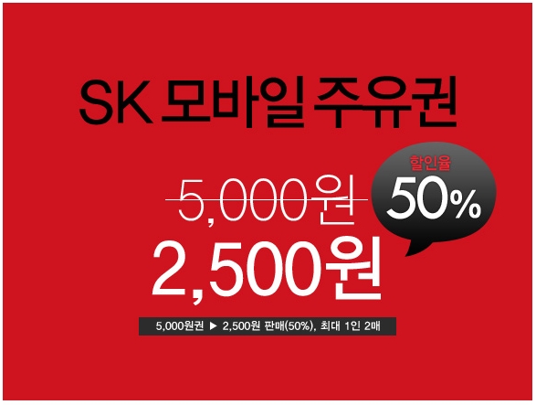 에스케이대영주유소 이미지