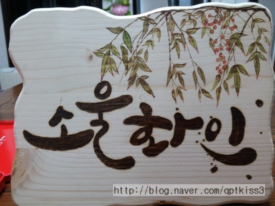소울화인 이미지
