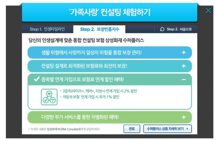 플러스컨설팅 이미지