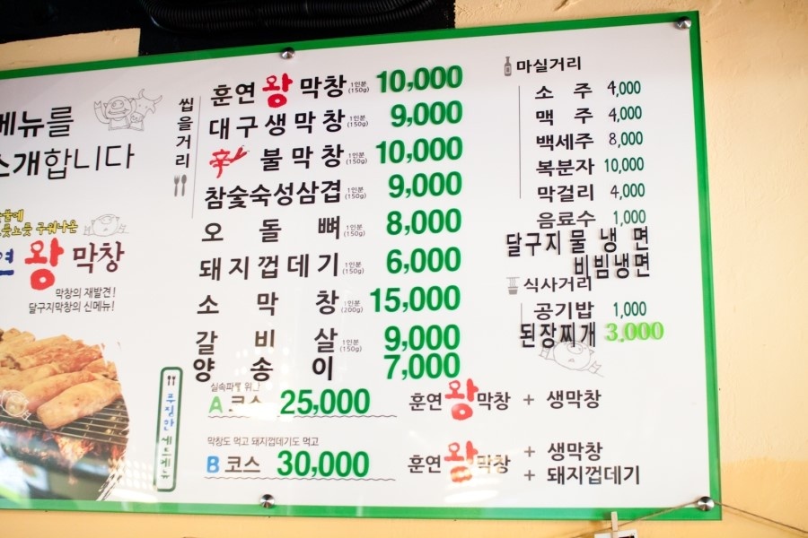 달구지막창 이미지