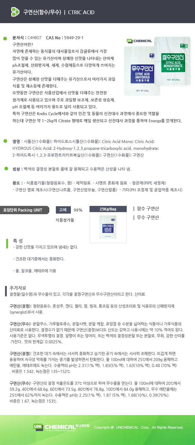 유니케미칼 이미지