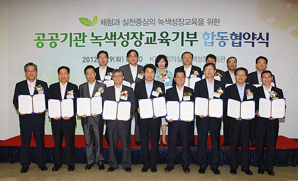 녹색교육 이미지