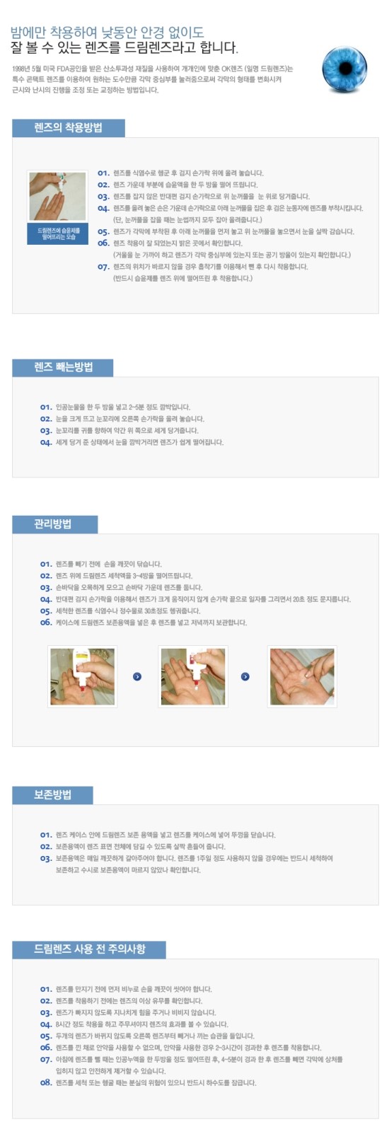 연세브라이튼안과의원 이미지