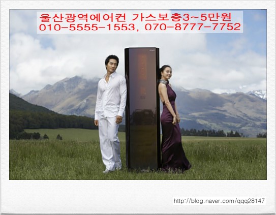 울산에어컨 이미지