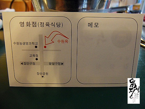 수원옥 이미지