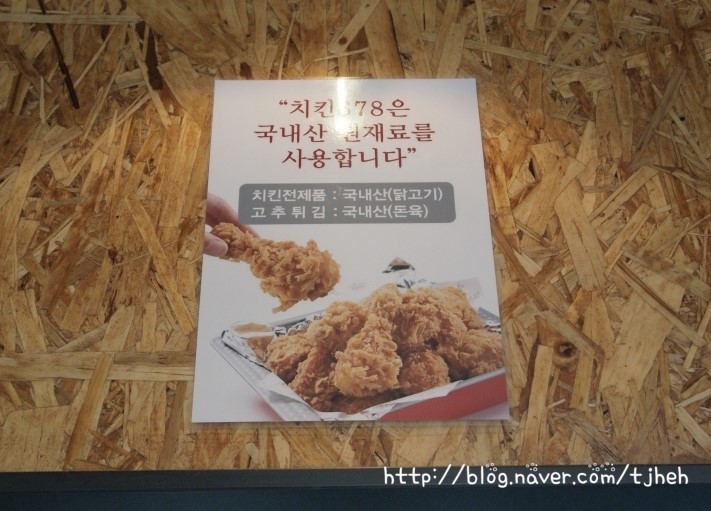 치킨678 이미지