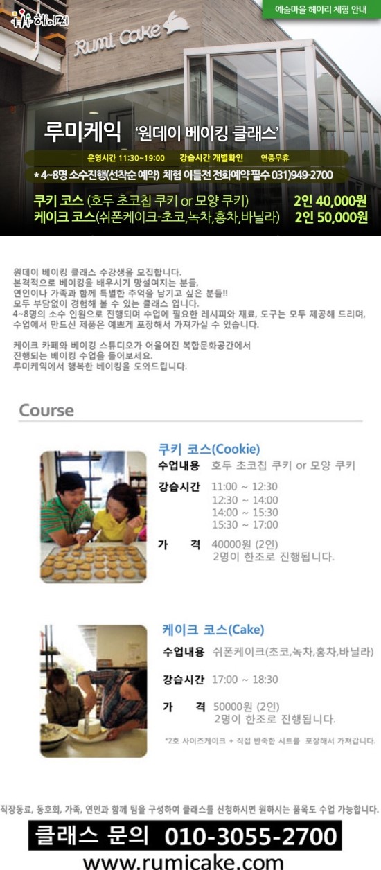 루미케익 이미지