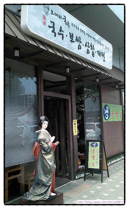 오대리국수 이미지