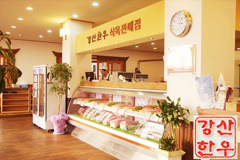 강산한우 이미지