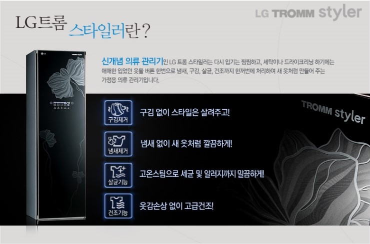 엘지세탁소 이미지