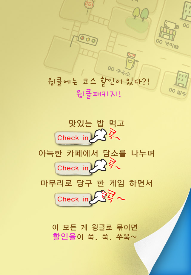 카페 윙클 이미지