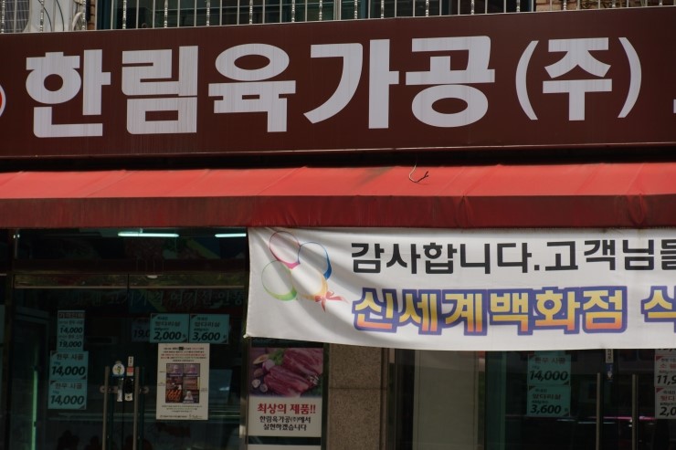 축산물도소매 이미지