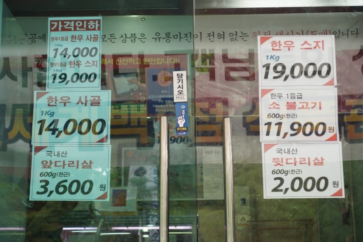 축산물도소매 이미지