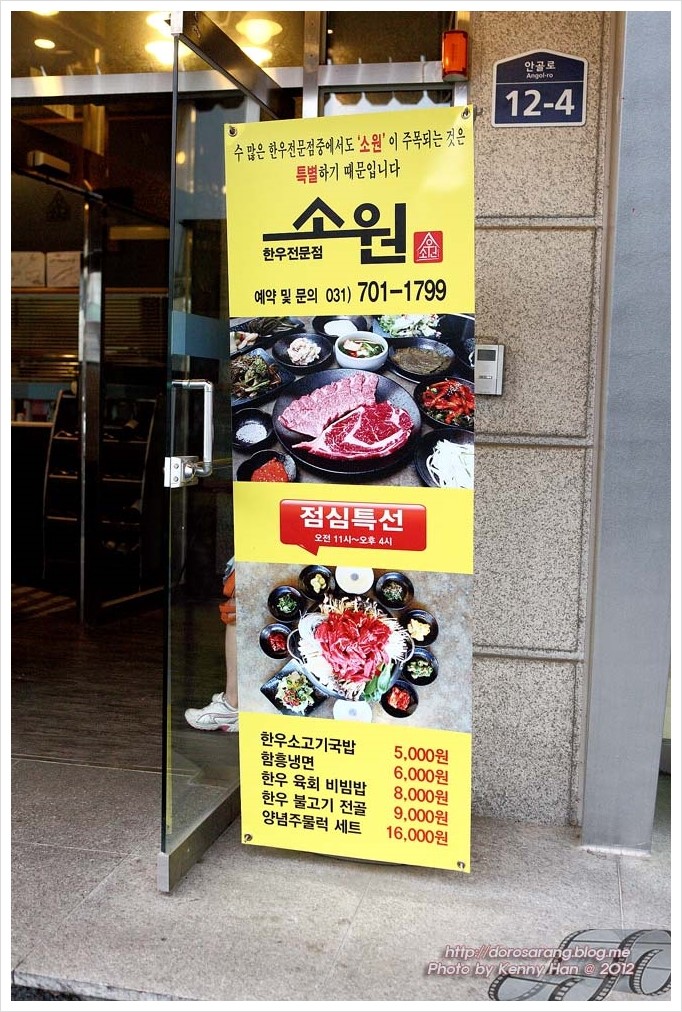 소원정육 이미지