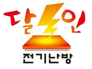 달인전기 이미지