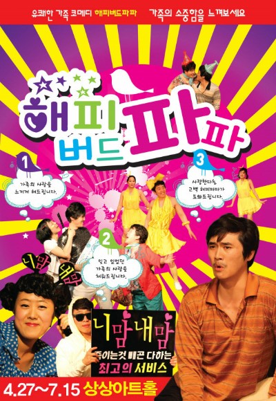 해피파파 이미지