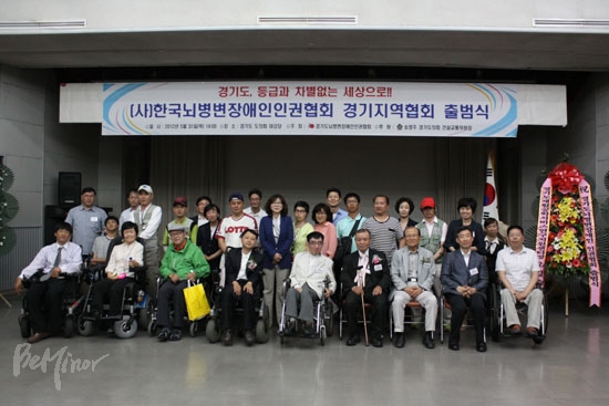 (사)한국뇌병변장애인인권협회 이미지