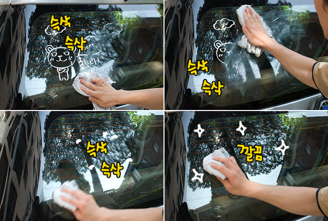자동차꾸미기 이미지