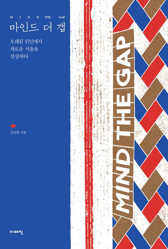 마인드더갭 이미지
