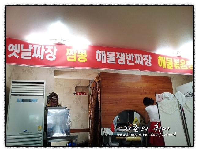 송해반점 이미지