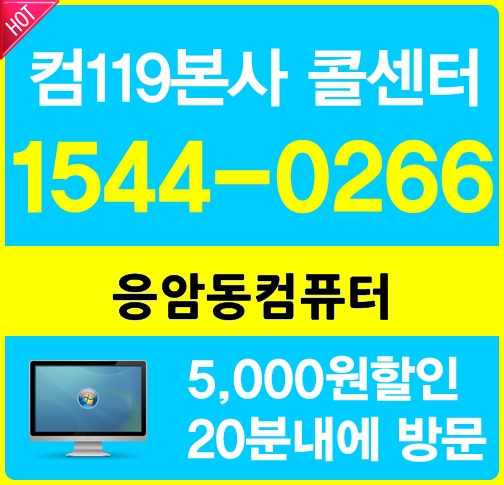 컴퓨터불만제로 이미지