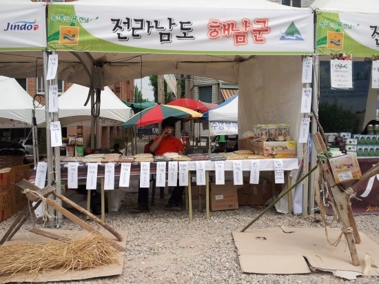 양지농산물 이미지
