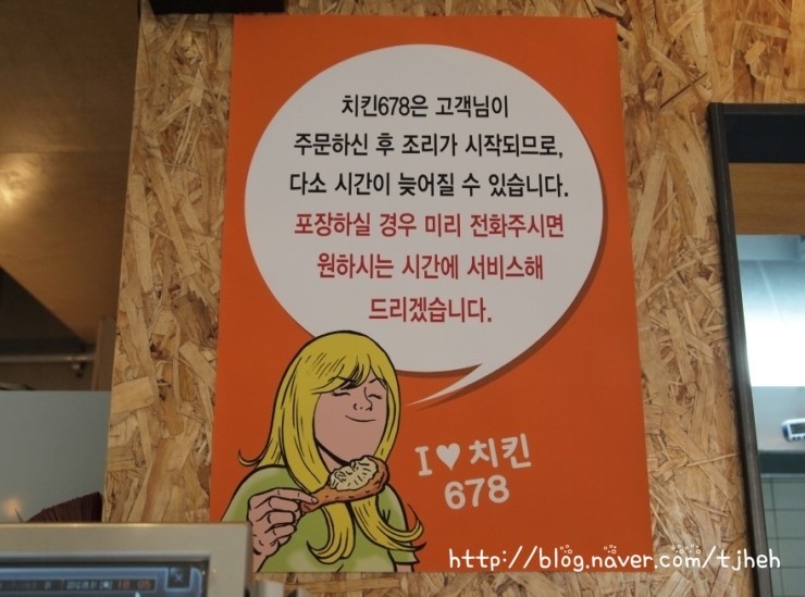 강호동치킨678 이미지
