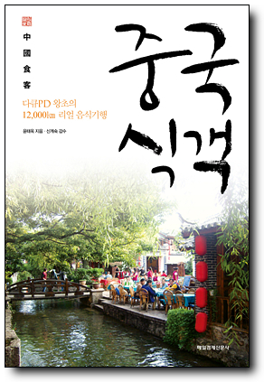 식객의주방 이미지